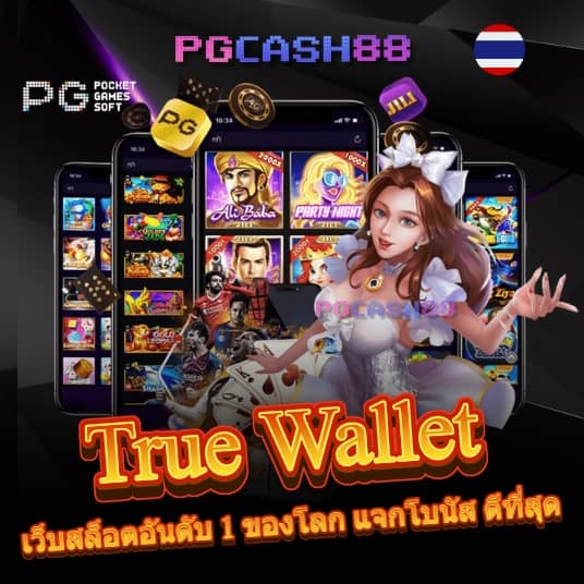 สล็อต pg เว็บตรง 100